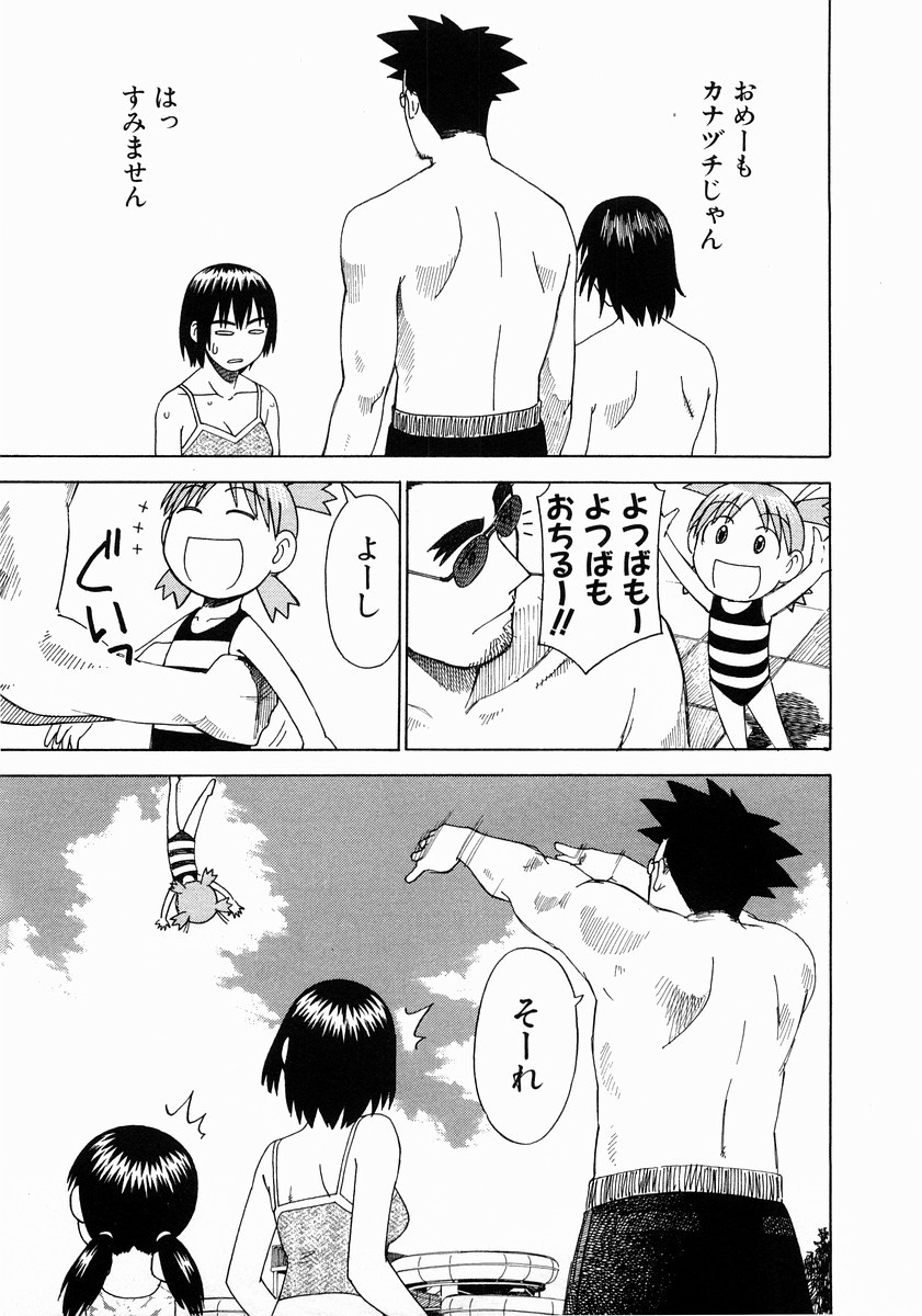13DL.me_Yotsubato_v02_127.jpg